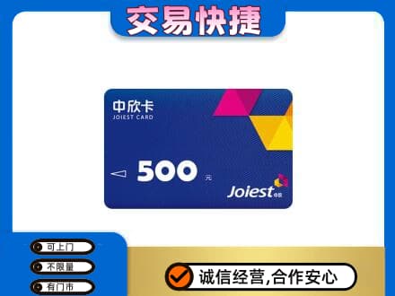太原小店区回收中欣卡