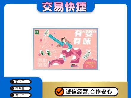 太原小店区购物卡回收伊利礼品卡.jpg