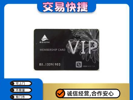 太原小店区回收银座卡