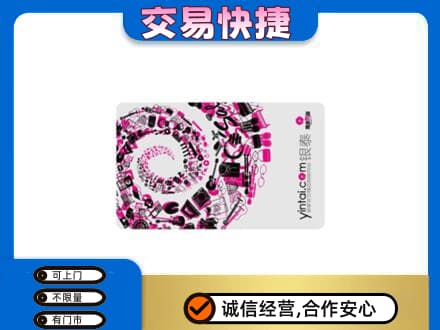 太原小店区回收银泰卡