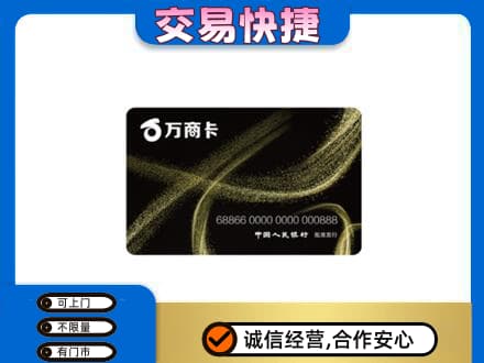 太原小店区购物卡回收万商卡.jpg