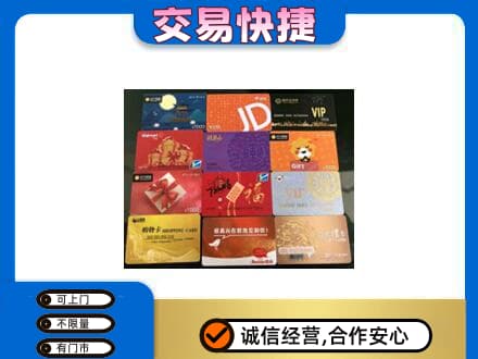 太原小店区购物卡回收网购卡.jpg