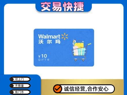 太原小店区购物卡回收沃尔玛卡.jpg