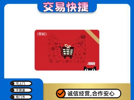 太原小店区回收享淘卡