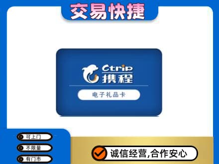 太原小店区购物卡回收携程礼品卡.jpg