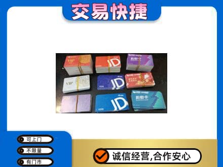 太原小店区购物卡回收商超卡.jpg