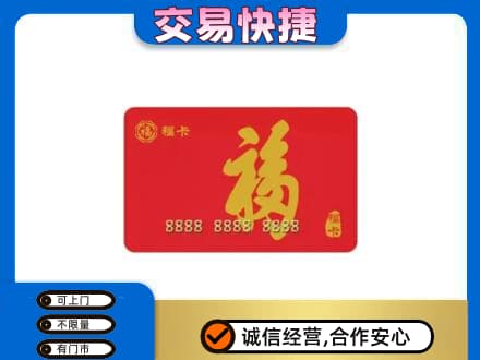 太原小店区回收福卡