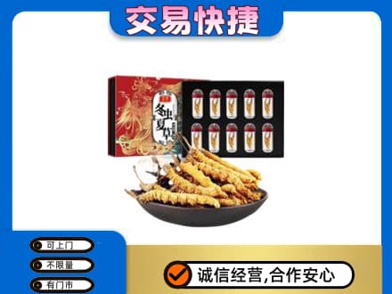 太原小店区礼品回收冬虫夏草.jpg