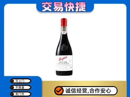 太原小店区洋酒回收奔富红酒.jpg