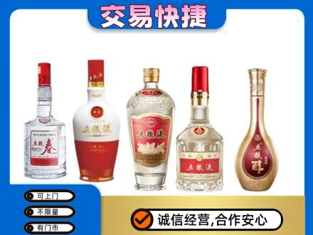 太原小店区名酒回收五粮液系列.jpg