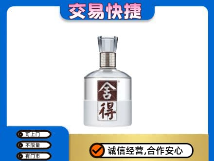太原小店区名酒回收舍得.jpg