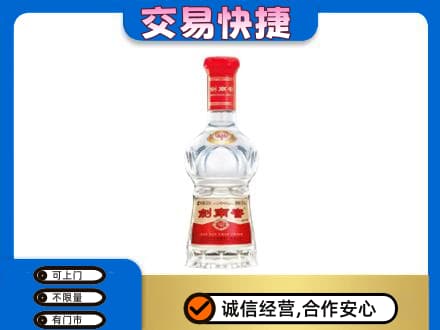 太原小店区名酒回收剑南春水晶剑.jpg