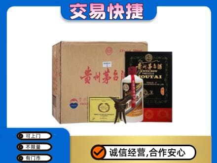 太原小店区回收珍品茅台酒