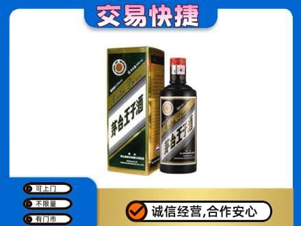 太原小店区茅台回收王子酒.jpg